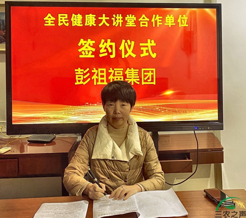 央舆三风与陕西彭祖实业签署协议 共同探索推动新时代健康旅养休闲调理康复益寿幸福地
