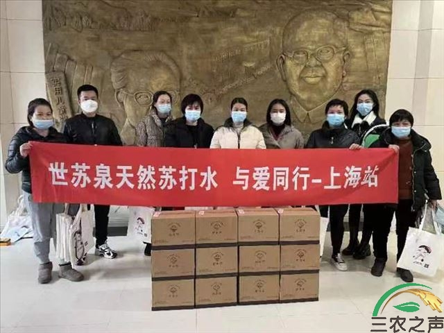 世苏泉天然苏打水爱心公益活动走进上海儿童医院和上海儿童医学中心