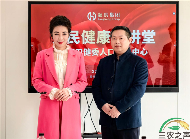 国家卫生健康委人口文化发展中心全民健康大讲堂受邀融洪集团调研