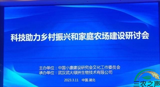 科技推动乡村振兴，武大绿洲助力全民健康