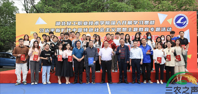 湖北轻工职业技术学院举行“新时代新轻院，点赞党的二十大”师生作品征集评选活动颁奖典礼