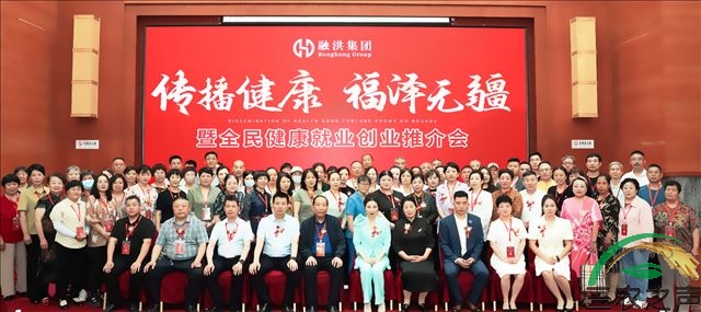 “传播健康·福泽无疆”暨全民健康就业创业（河北石家庄站）推介会成功举办