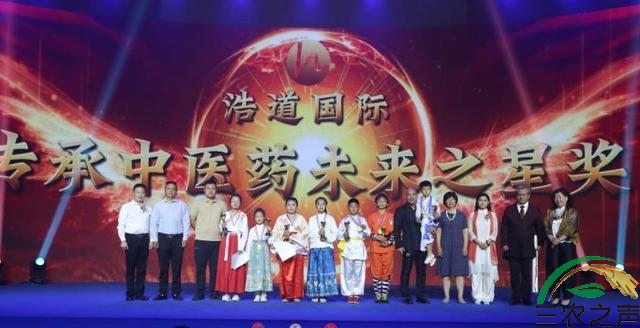 中国浩道传承中医药与创新发展高峰论坛在京召开