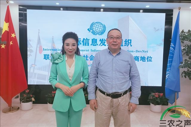 同促发展：融洪健康管理集团有限公司与联合国信息发展组织（UNIDO）初步达成合作共识