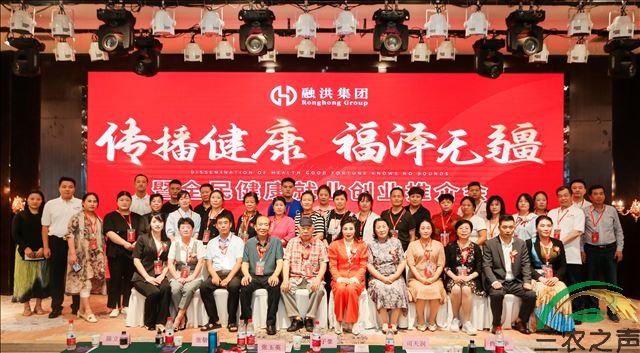 “传播健康·福泽无疆”暨全民健康就业创业推介会（山西太原站）成功举办