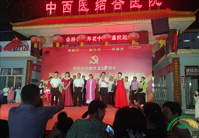 “凝心聚力跟党走，砥砺奋进新征程”庆祝中国共产党建党102周年文艺成功汇演