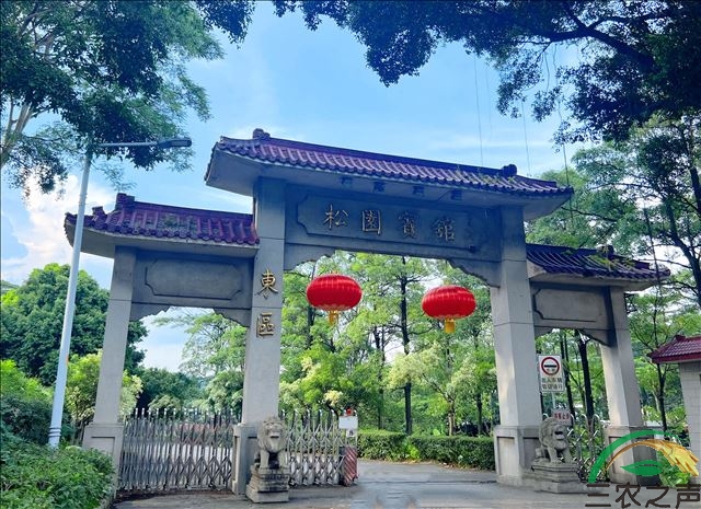 全民健康大讲堂系列公益活动走进广东及优化生育政策调研将正式入驻广东松园