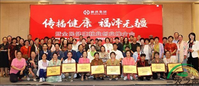 “传播健康·福泽无疆”暨全民健康就业创业推介会（河北保定站）成功举办