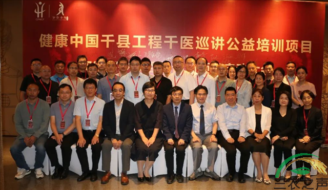 健康中国千县工程千医巡讲公益培训项目—暨知“脊”少年百城计划项目启动大会圆满举行