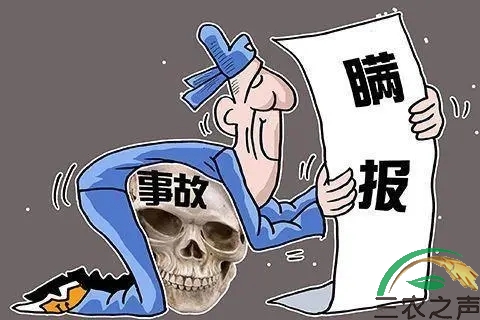 事故瞒报屡禁不止 普阳钢铁屹立不倒