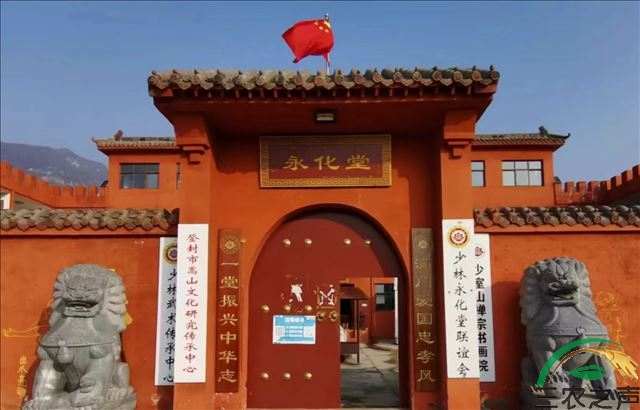 天下洪门出少林 洪门根在永化堂
