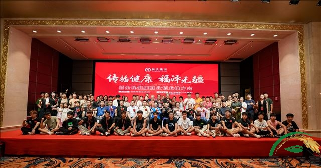 “传播健康·福泽无疆”暨全民健康就业创业推介会（郑州站）成功举办