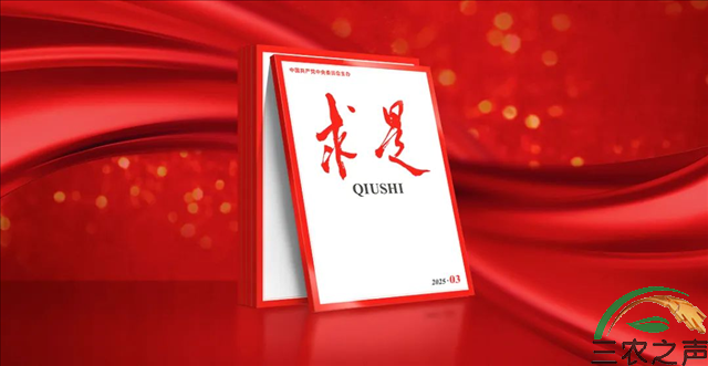 黄晓薇在《求是》杂志发表署名文章《筑牢中国式现代化家庭根基》