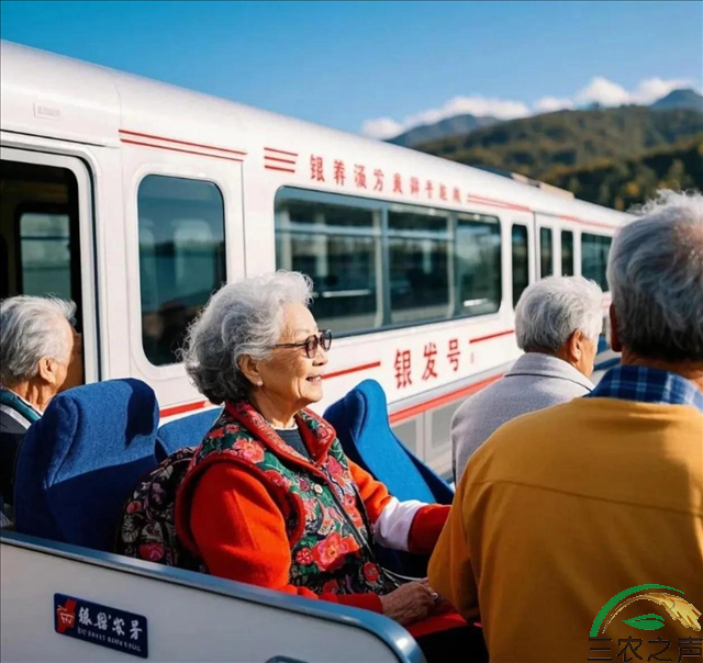 我国将增开老年人旅游列车！适老化改造+医保结算+配专属医生