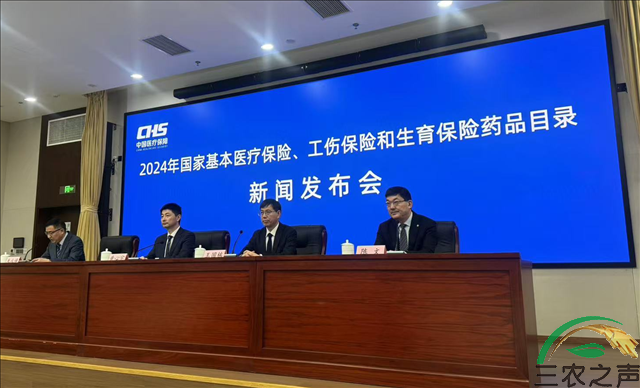 国家医保局研究出台政策举措加大对创新药支持力度