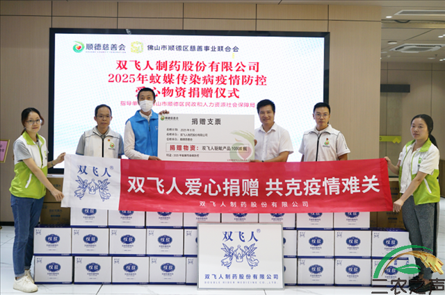 库存告急仍捐万瓶驱蚊产品 中国双飞人冒雨驰援顺德基孔肯雅热防控