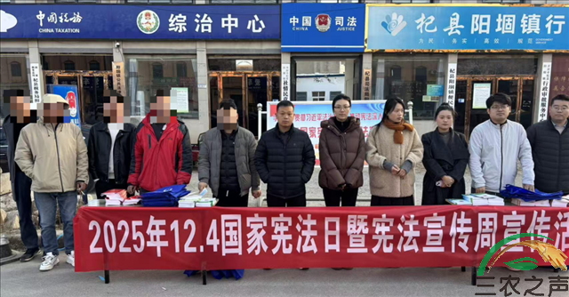 河南杞县：弘扬宪法精神 建设法治阳堌